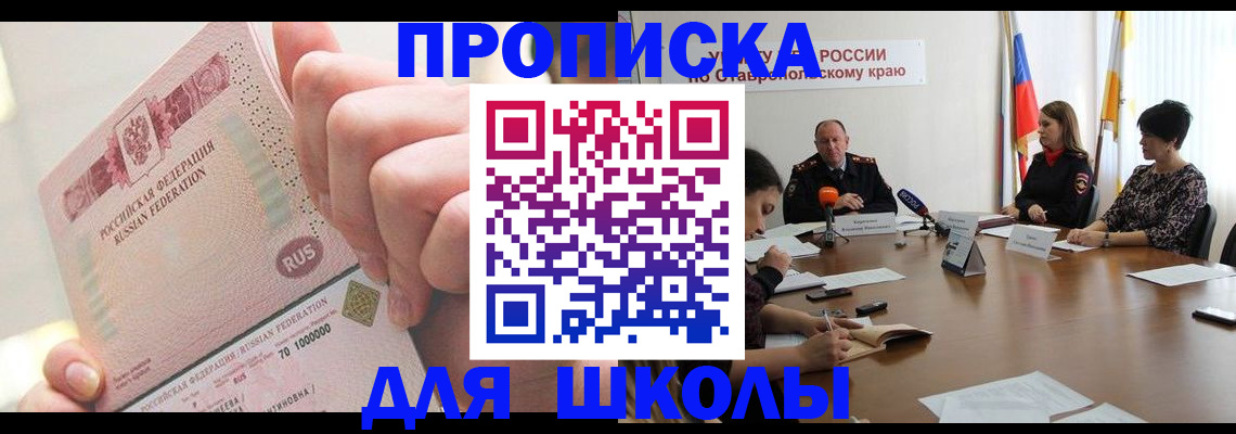 прописка от собственника в Вуктыле