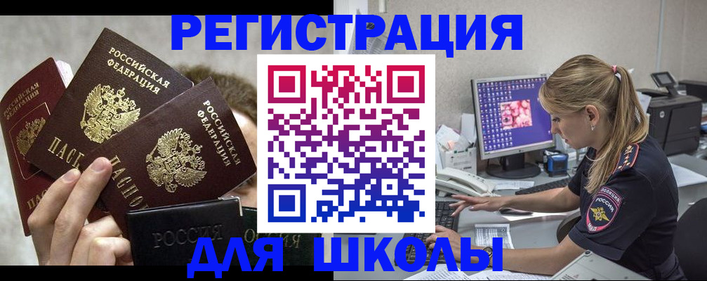 прописка паспорт в Вуктыле