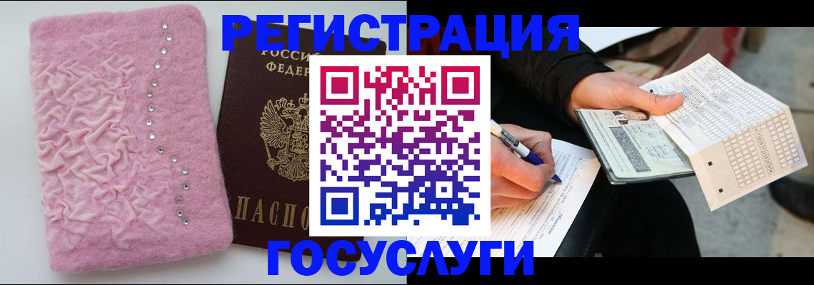 прописка в квартире в Вуктыле