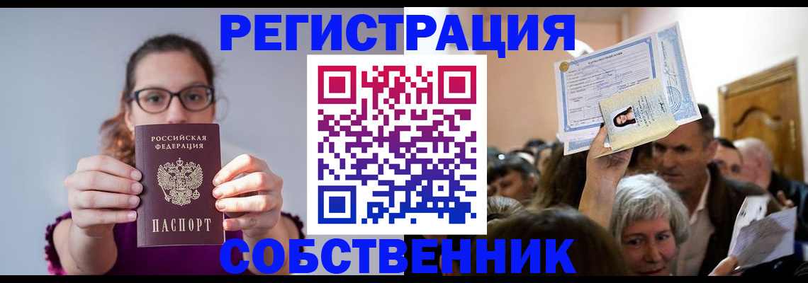 временная регистрация 2025 в Вуктыле