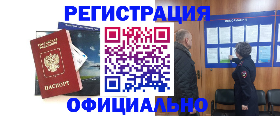 прописка в квартире в Вуктыле