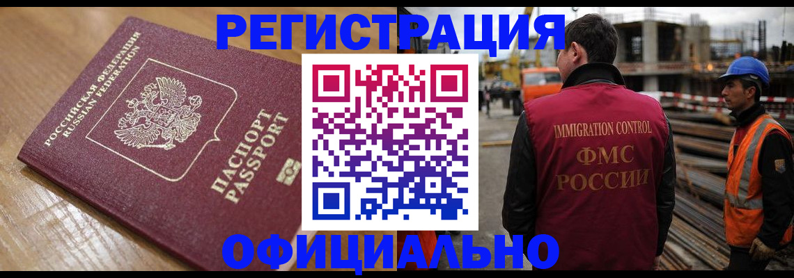 прописка в Вуктыле