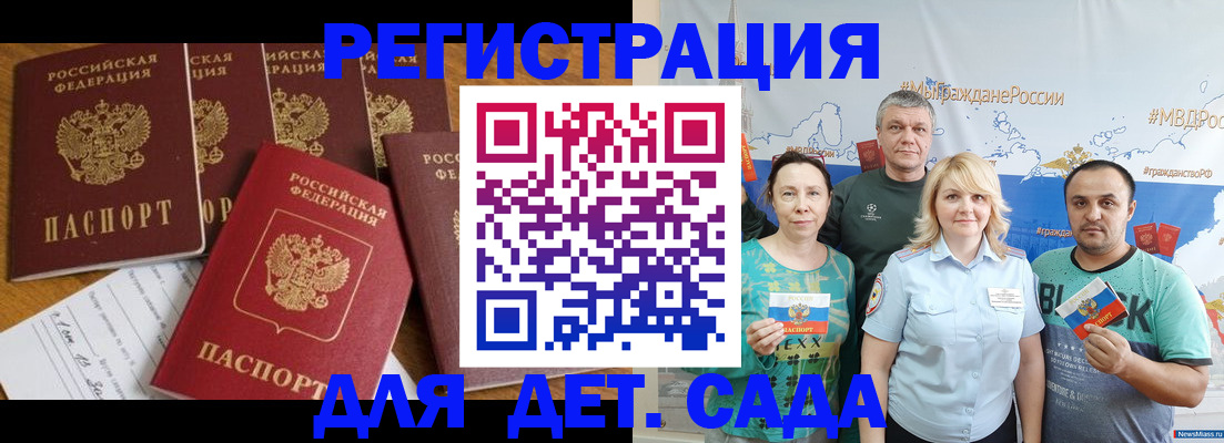миграционный учет в Вуктыле